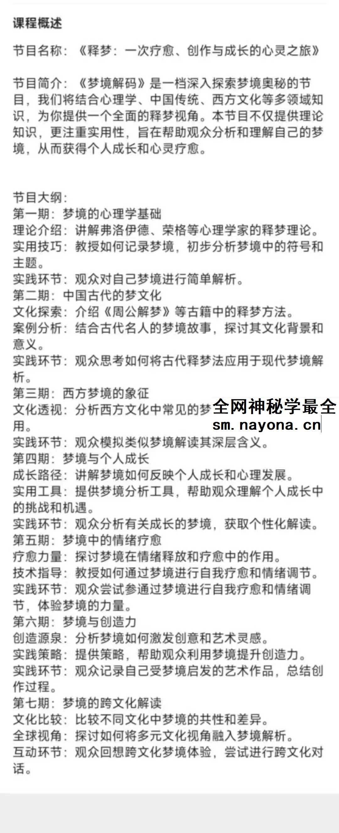 梦境解码：一次疗愈、创作与成长的心灵之旅 橡树岛13集