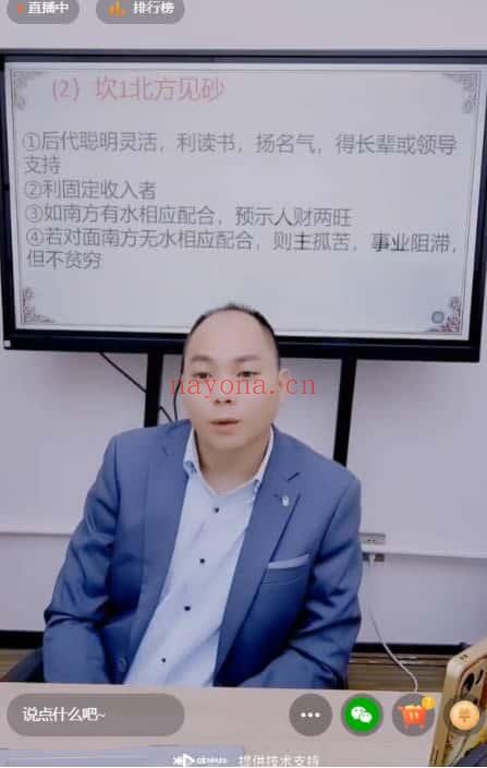 夏光明团队赤麟子《办公室风水助事业：青龙位升气场、白虎位稳人脉，职场步步高升》一集视频