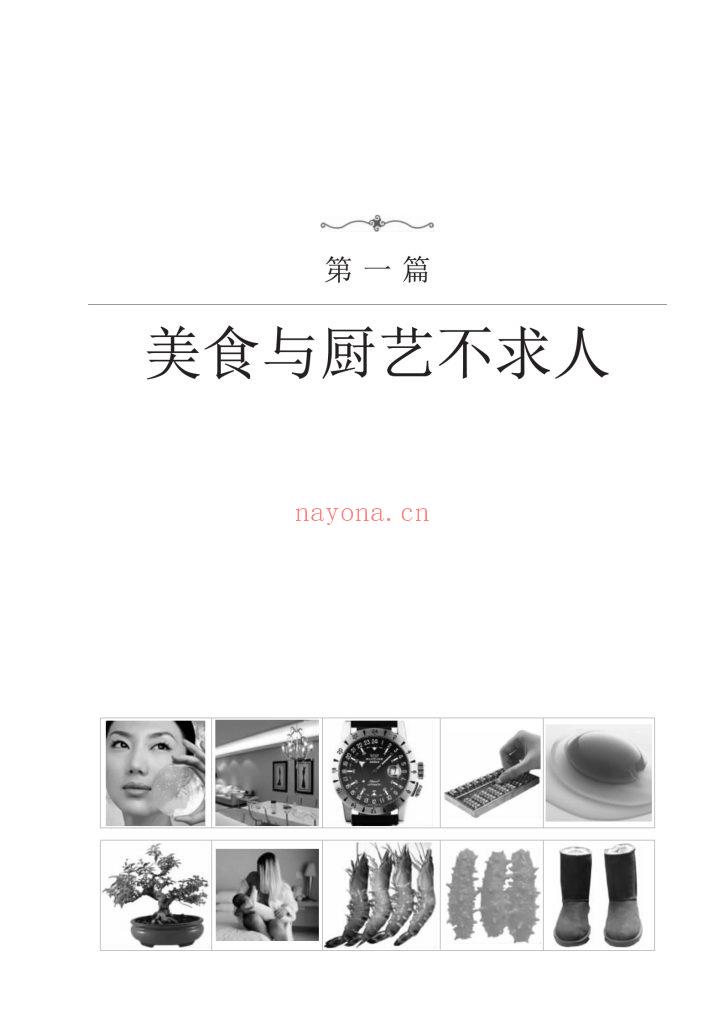 福利《万事不求人大全集》0