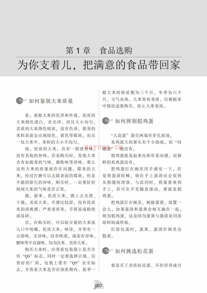 福利《万事不求人大全集》0
