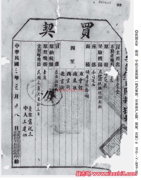 保定房契档案汇编 清代民国编