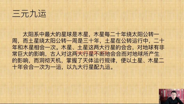 刘会《玄空风水高级课程》视频课17集