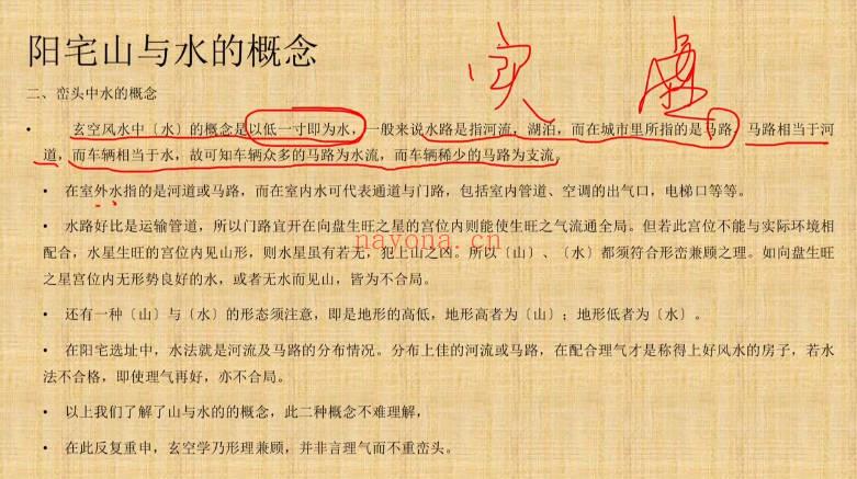 刘会《玄空风水高级课程》视频课17集