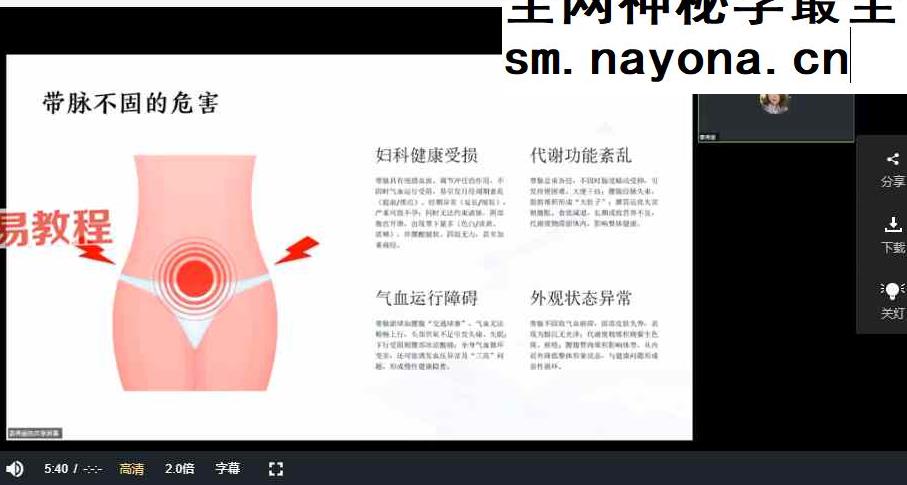 张至顺道长传人直播传授道家内功秘法——灵子术,让元气布满全身 视频8集 百度云