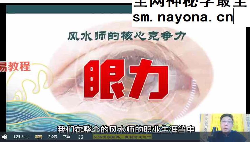 三明老师玄天环境布局实战班视频118集