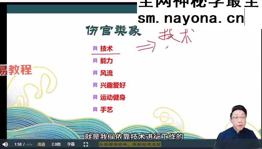 三明老师玄天环境布局实战班视频118集