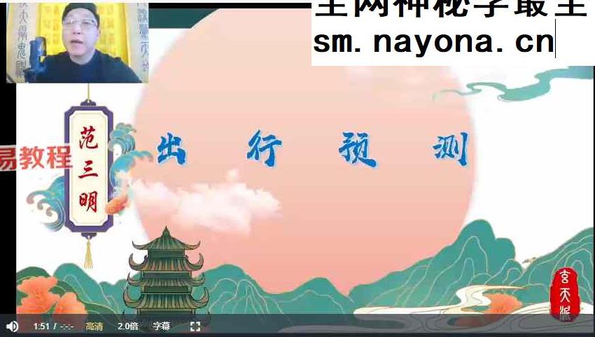 三明老师玄天环境布局实战班视频118集