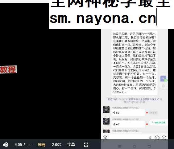 若诚 《圆光术》梓渊大圆光视频➕文档