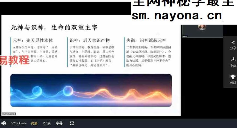 张至顺道长传人直播传授道家内功秘法——灵子术,让元气布满全身 视频8集 百度云