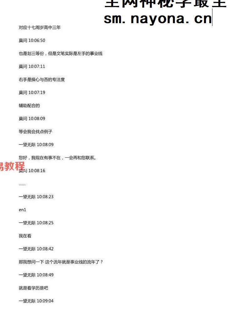 莫问手相培训.pdf 134页