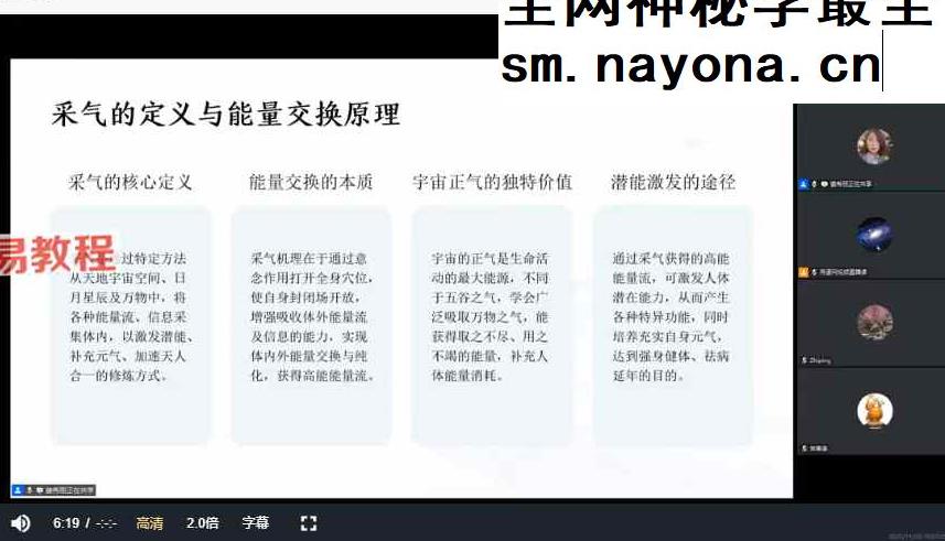 张至顺道长传人直播传授道家内功秘法——灵子术,让元气布满全身 视频8集 百度云