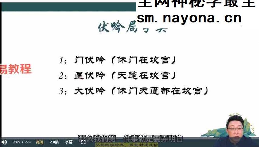 三明老师玄天环境布局实战班视频118集