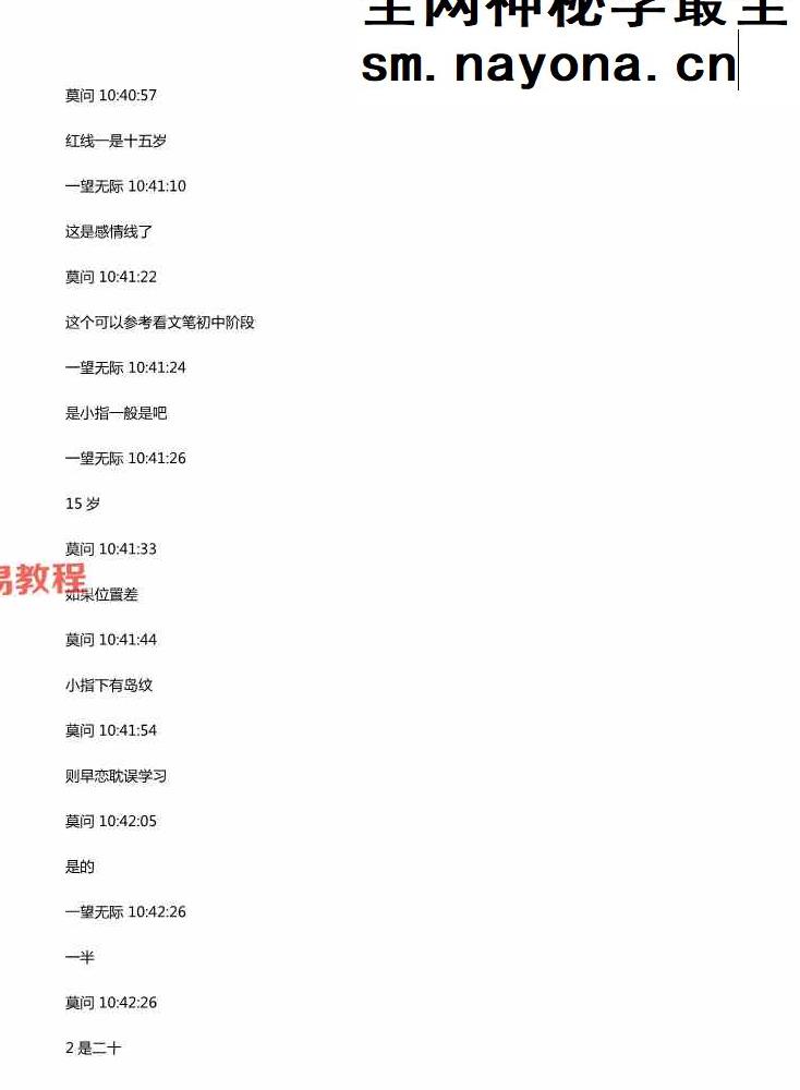 莫问手相培训.pdf 134页