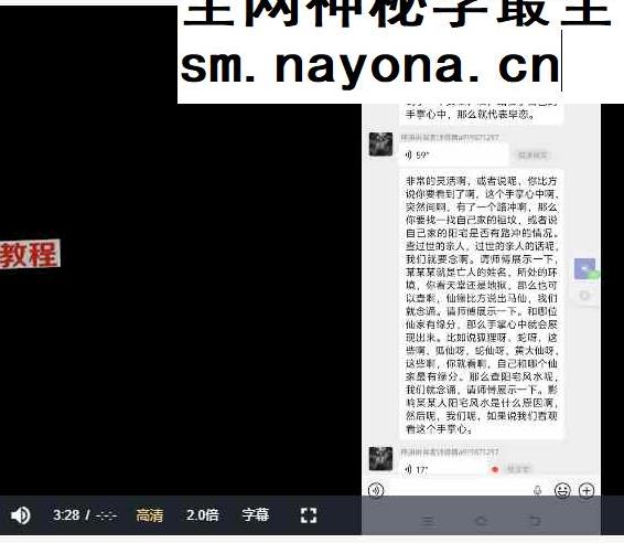 若诚 《圆光术》梓渊大圆光视频➕文档