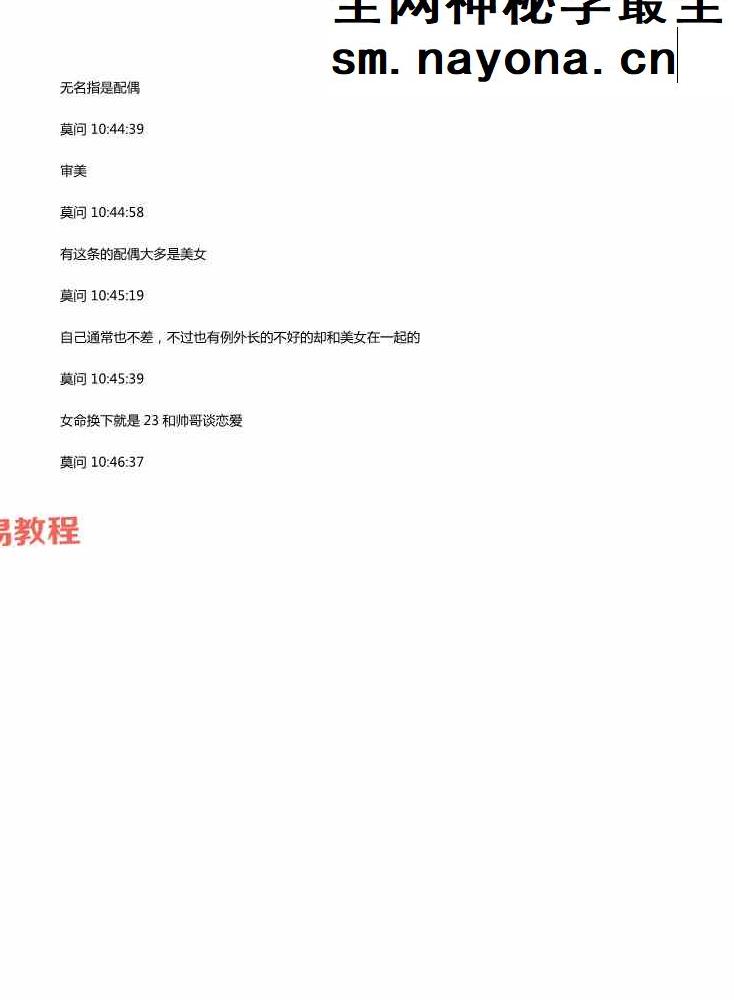 莫问手相培训.pdf 134页