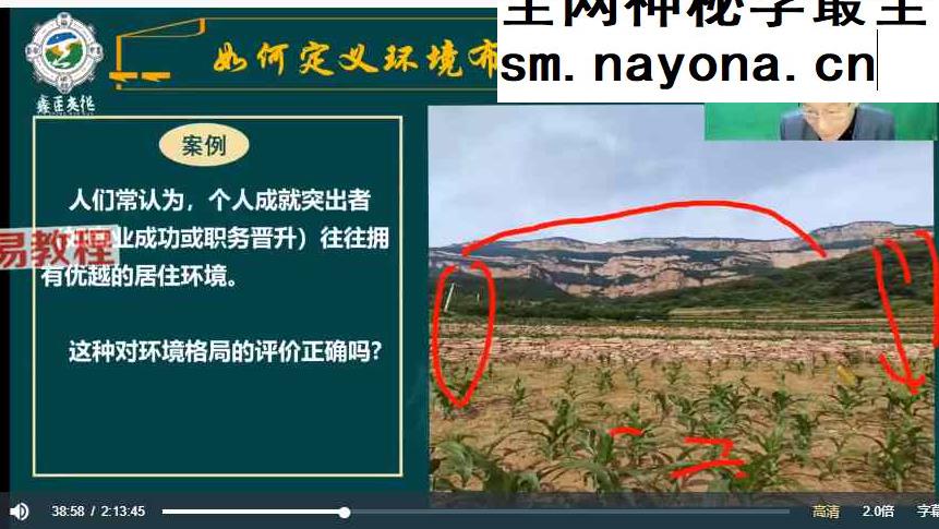 陈路昌2025年12月3天环境布局直播课，速成布局高手 视频3集
