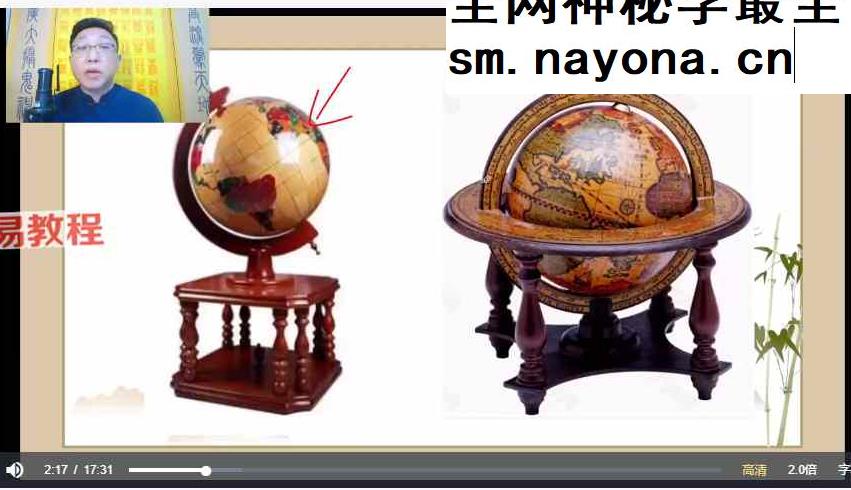 三明老师玄天环境布局实战班视频118集