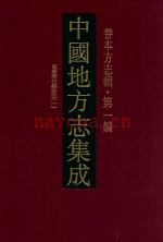 万历新化县新志