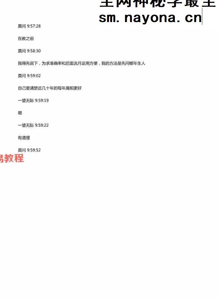 莫问手相培训.pdf 134页