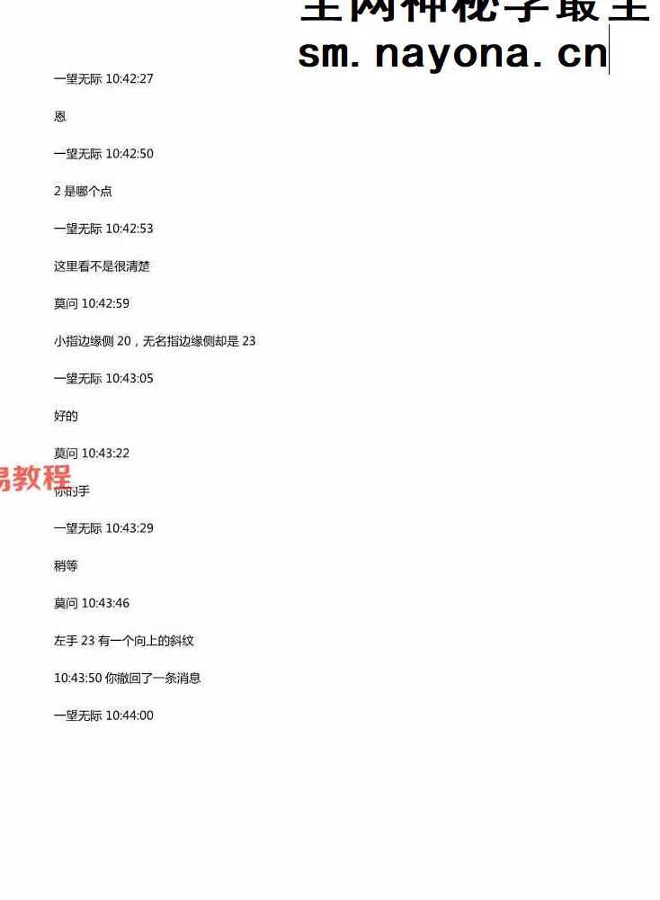 莫问手相培训.pdf 134页