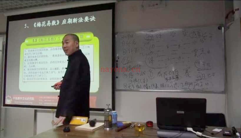 刘和易《梅花易数》11集视频课