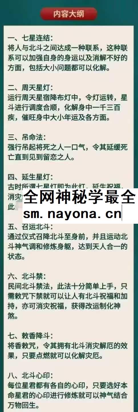 尚渊-北极紫府七元法 1-5期 合集