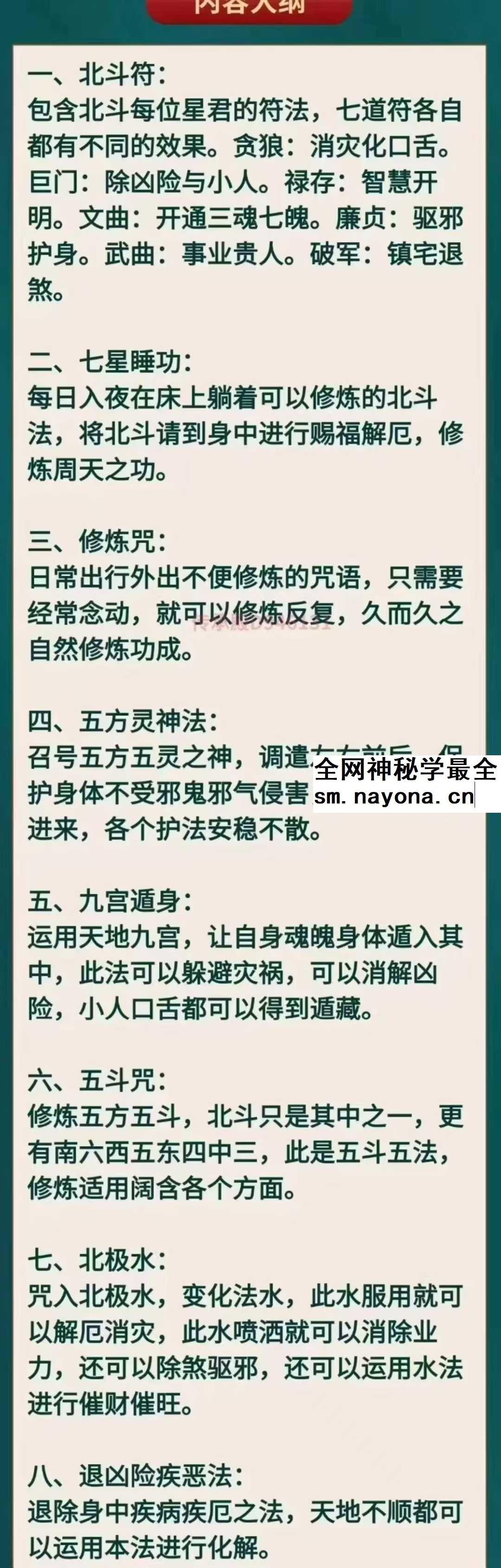 尚渊-北极紫府七元法 1-5期 合集