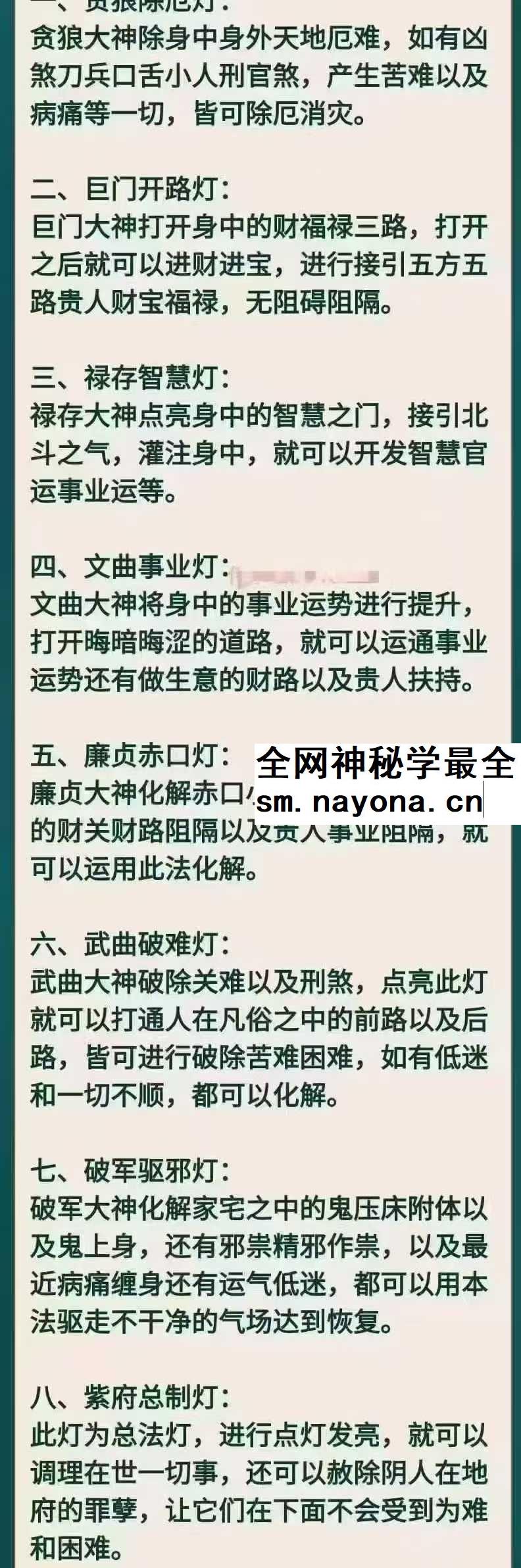 尚渊-北极紫府七元法 1-5期 合集