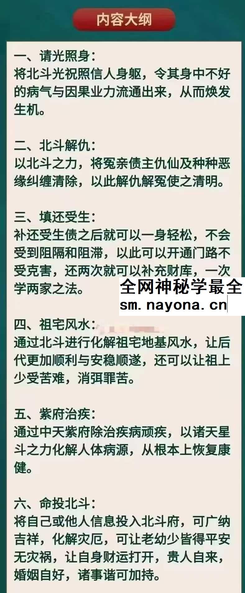 尚渊-北极紫府七元法 1-5期 合集