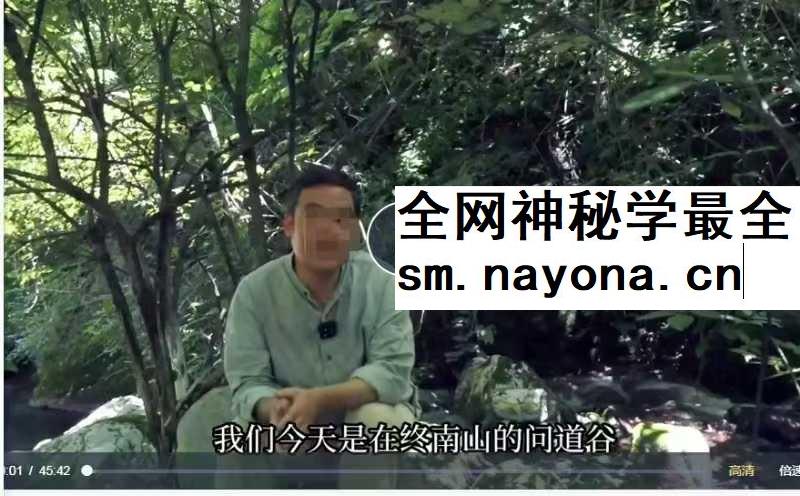 道易智慧课程 人心风水的日常应用（原堪舆之道）10集