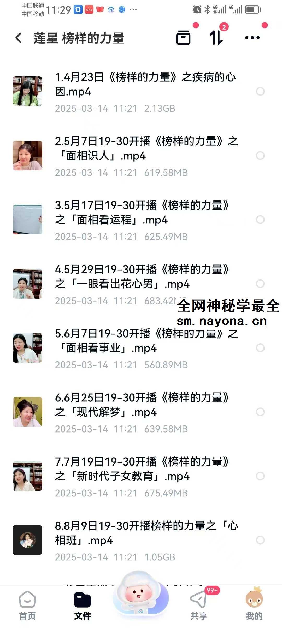莲星 榜样的力量15集
