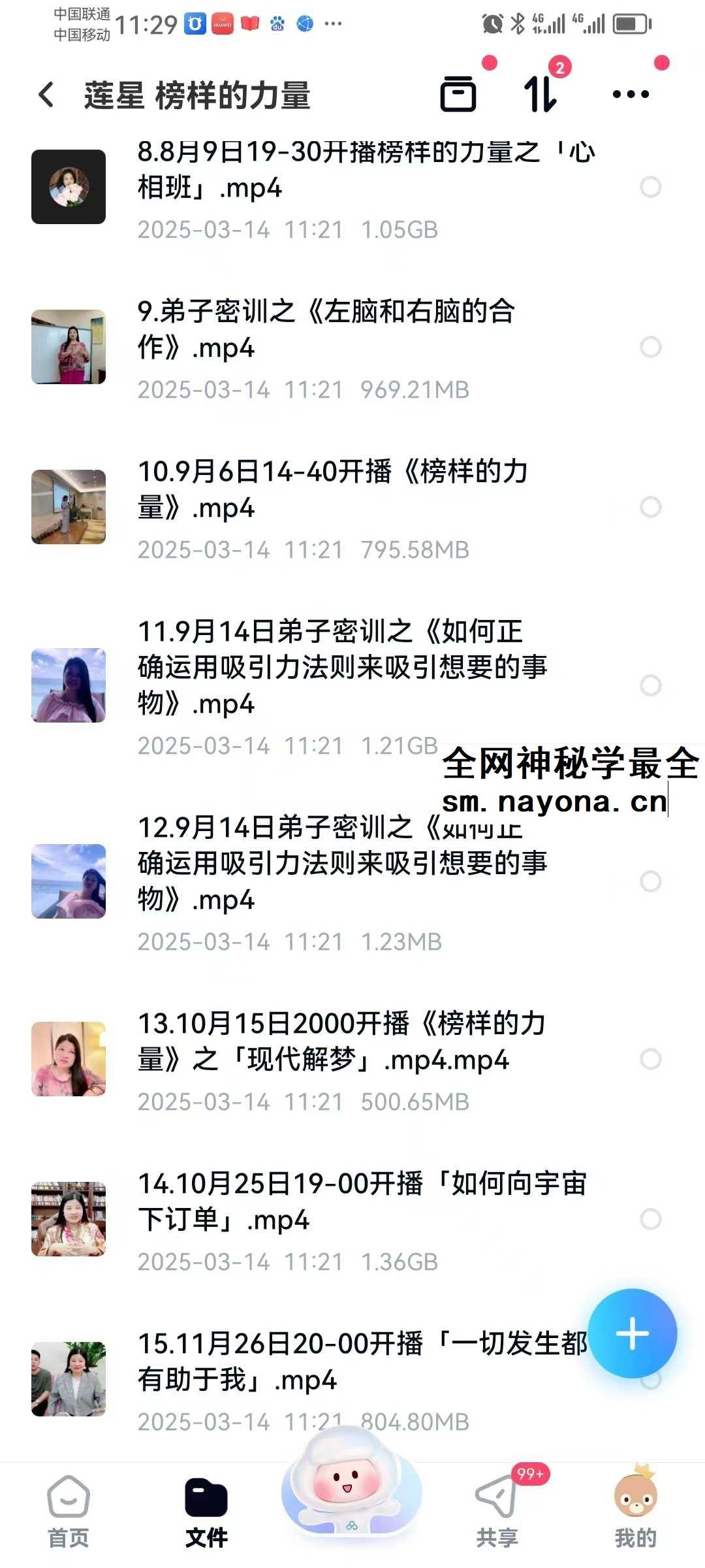 莲星 榜样的力量15集