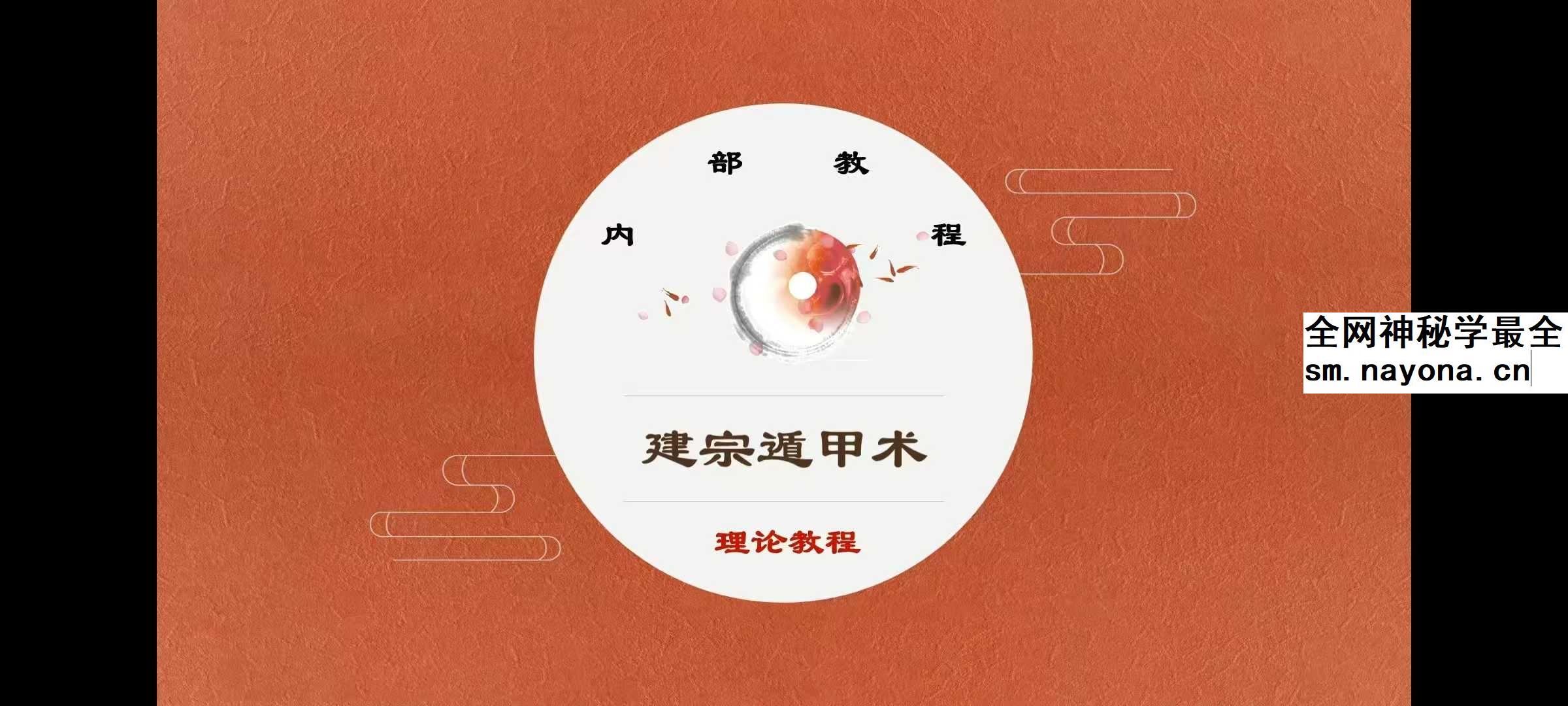 木子论易《庄卜奇门遁甲》6集视频教程