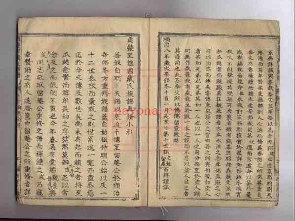 C0159_贞丰里戴氏族谱_一.pdf[地方藏谱] - 家谱