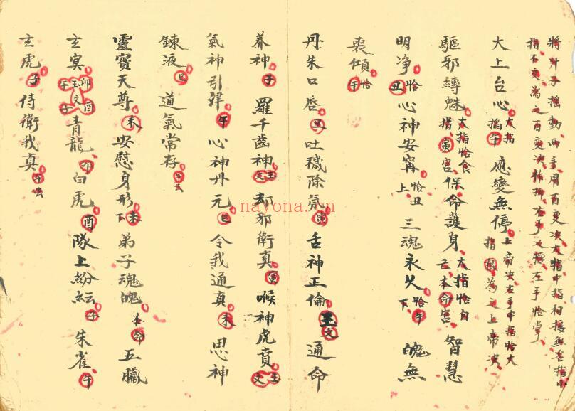 《先天符法变身》48页双页版 国学古籍 第2张-古籍汇典 《先天符法变身》48页双页版 国学古籍 第2张