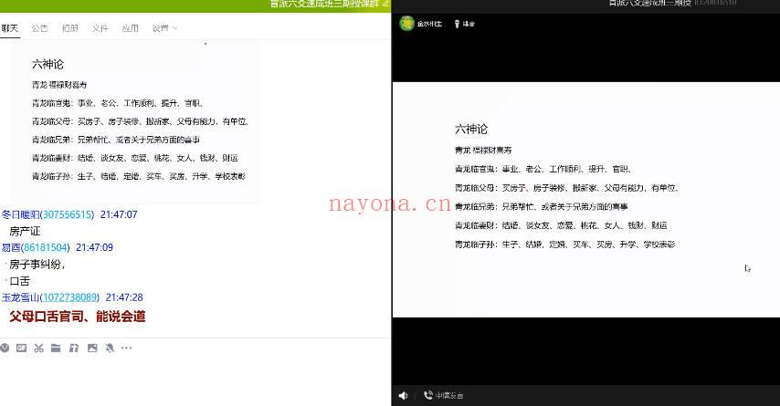 崔文举《23年六爻三期》11集视频课+课件