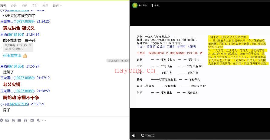 崔文举《23年六爻三期》11集视频课+课件