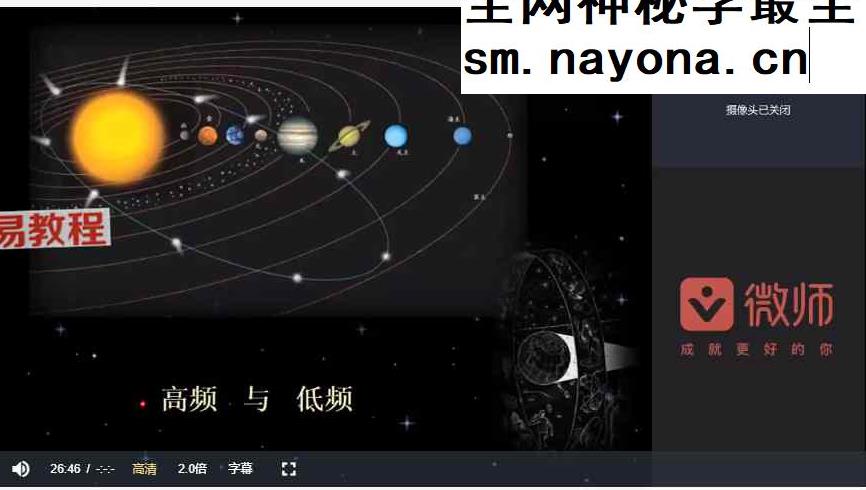 盖娅瞬老师职业占星现代占星初中高阶三套视频课程61集