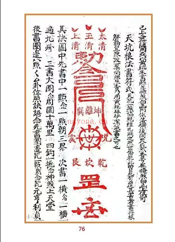 《儒典大成》十二卷15