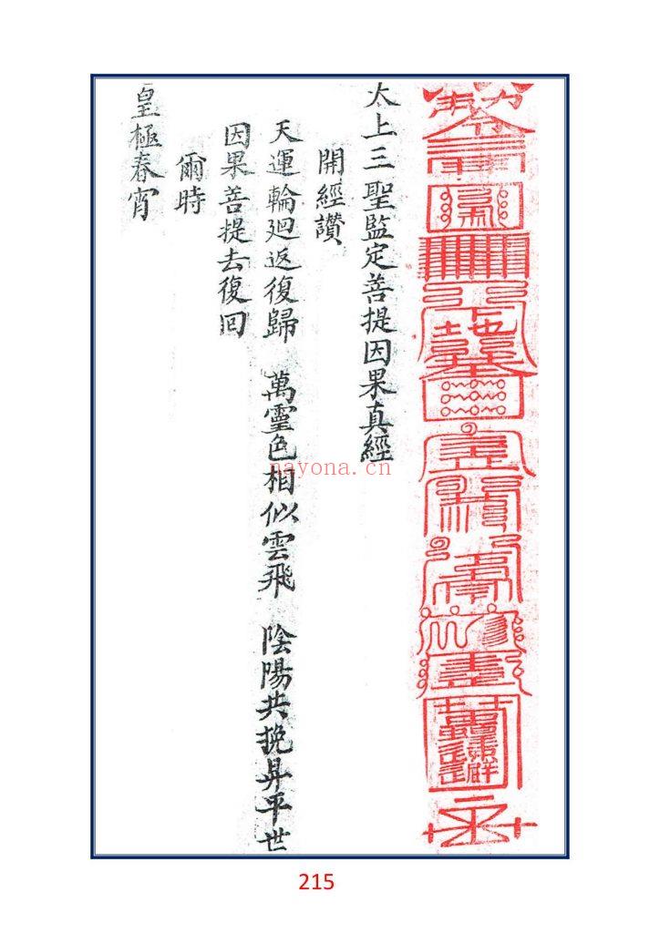 《儒典大成》十二卷15