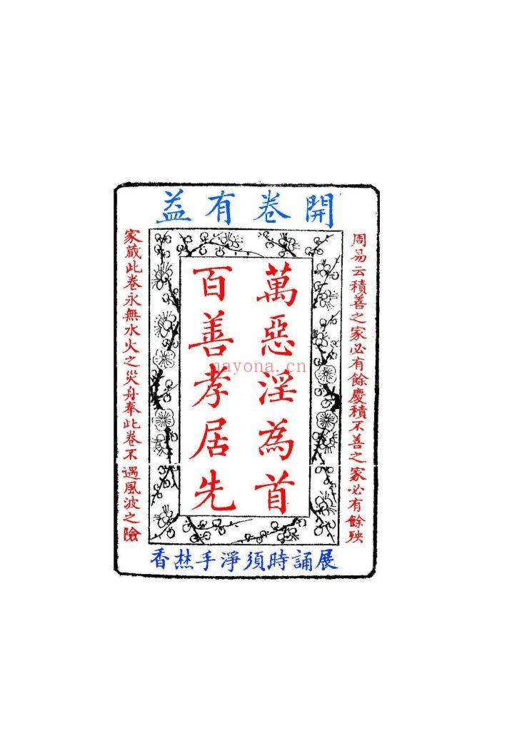 《儒典大成》十二卷15