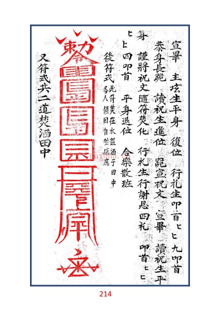 《儒典大成》十二卷15