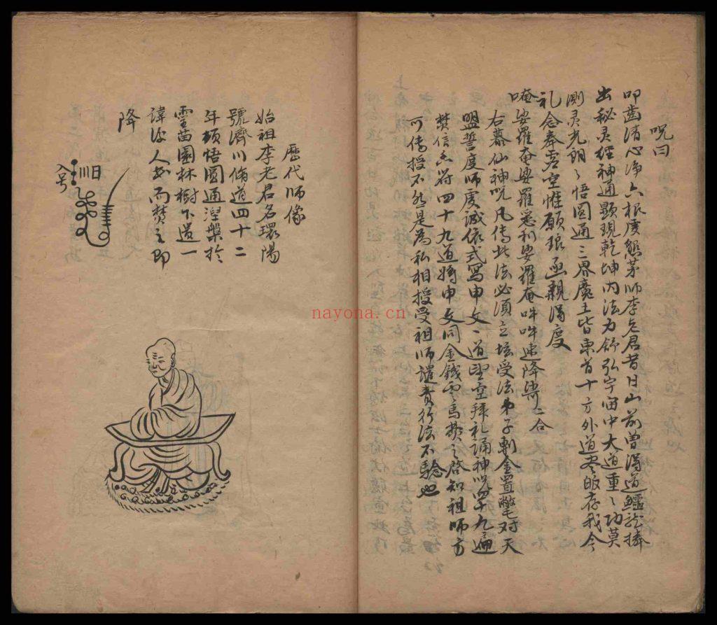 《龙虎山三台天书》10