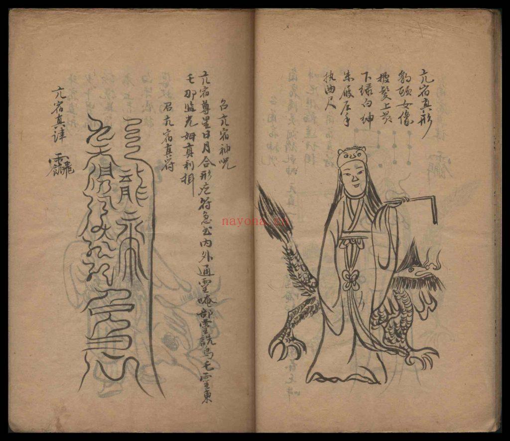 《龙虎山三台天书》10