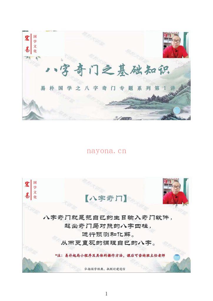 《山向奇门秘法》10