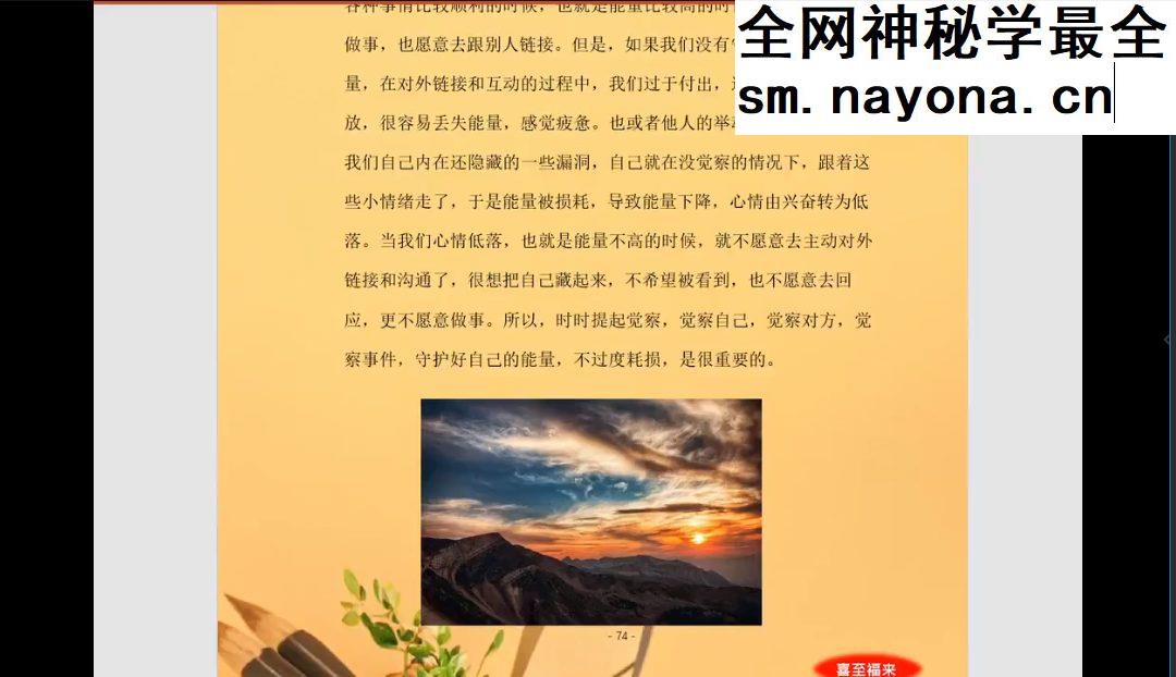 乙巳年生日密码课程（第一期）
