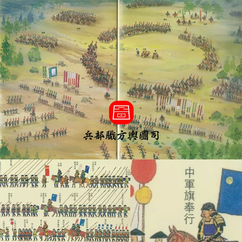 【兵仗局】日本战国时期战略战术详解 兵种兵器甲胄列阵图解108张 主图