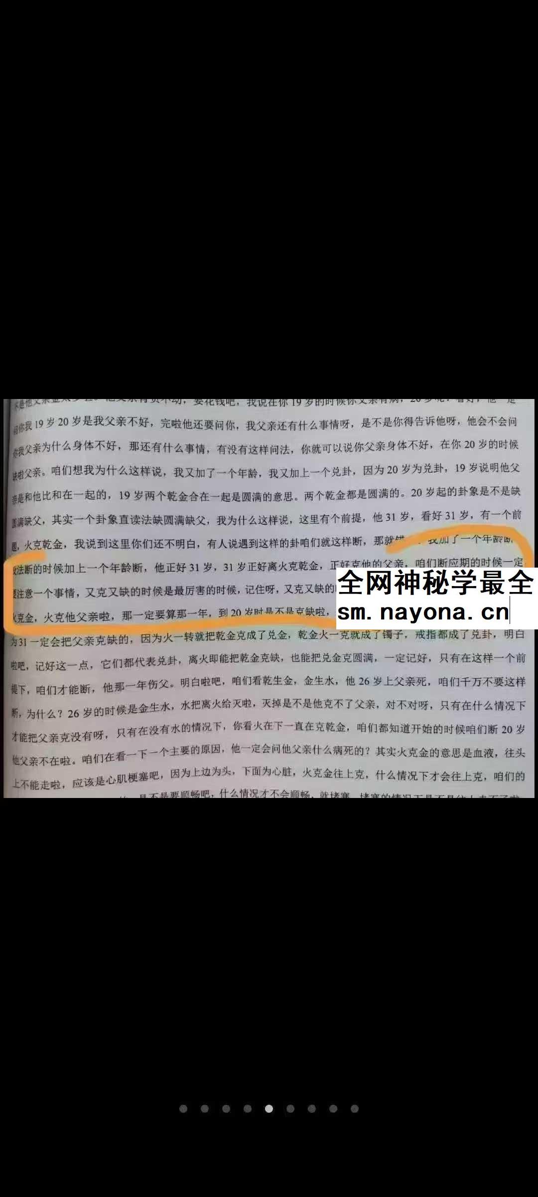 张永杰 梅花心易 梅花实战惊雷