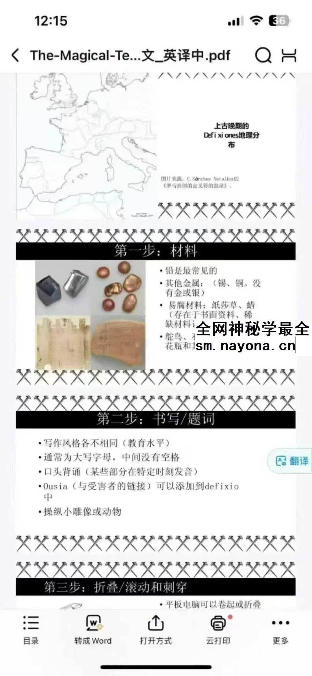 诅咒板