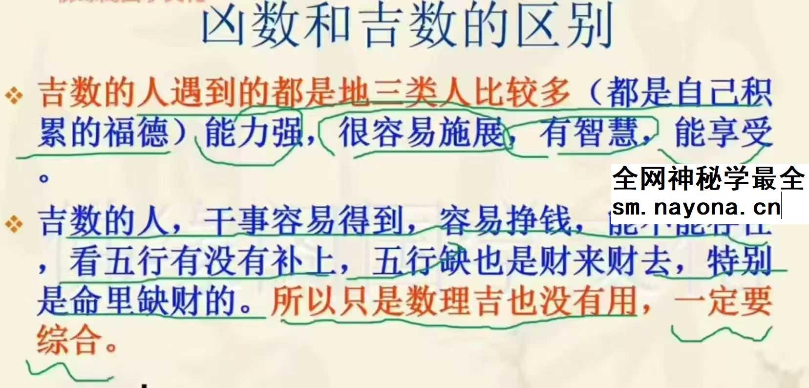 张洪铭老师 姓名学21集